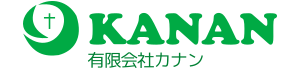 有限会社カナン